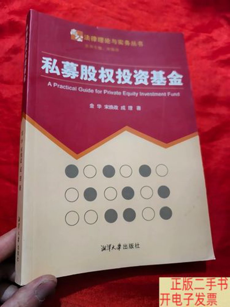 投资误区警示：申堃模式中的盲点