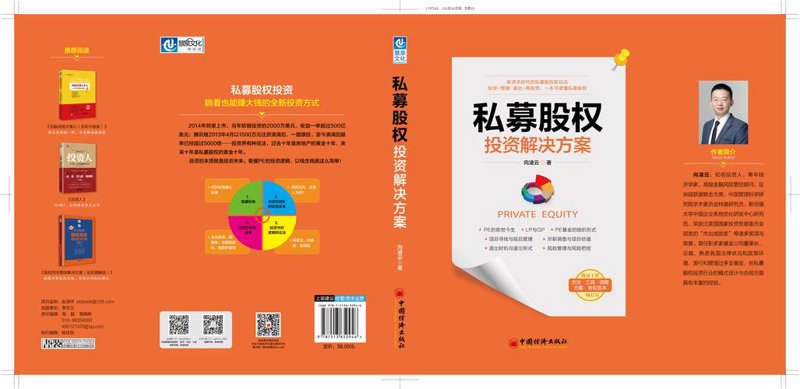 股权投资：撬动产业新变革