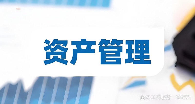 投资管理行业的现状与趋势