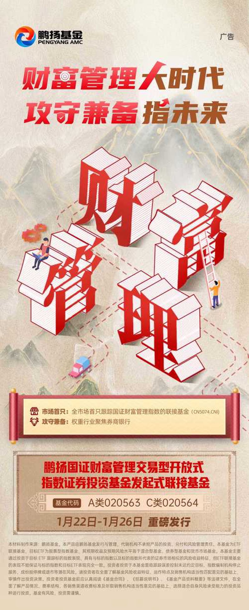 股权投资
